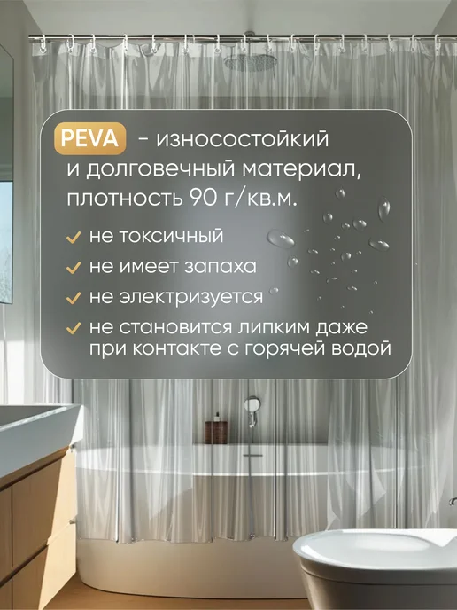Hausland Home Штора для ванной комнаты и душа водоотталкивающая, вариант, фото 3