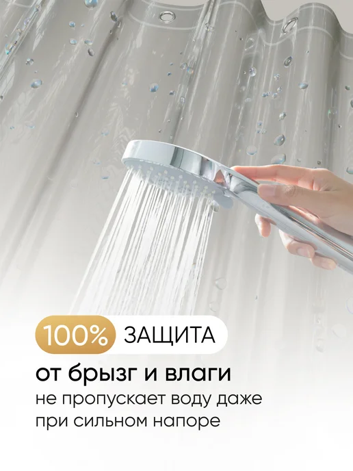 Hausland Home Штора для ванной комнаты и душа водоотталкивающая, вариант, фото 4