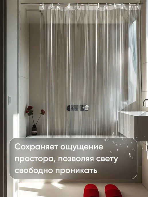 Hausland Home Штора для ванной комнаты и душа водоотталкивающая, вариант, фото 6