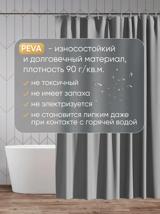 Hausland Home Штора для ванной комнаты и душа водоотталкивающая, серый, фото 2