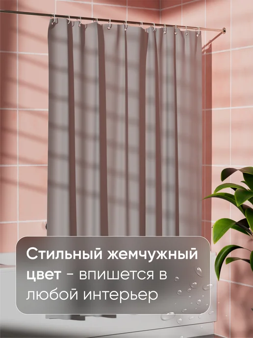 Hausland Home Штора для ванной комнаты и душа водоотталкивающая, серый, фото 5