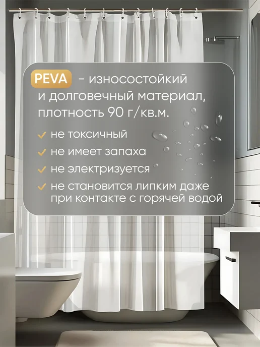 Hausland Home Штора для ванной комнаты и душа водоотталкивающая, белый, фото 2