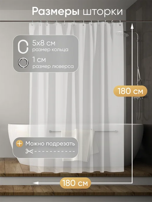 Hausland Home Штора для ванной комнаты и душа водоотталкивающая, белый, фото 4