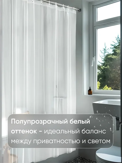 Hausland Home Штора для ванной комнаты и душа водоотталкивающая, белый, фото 5