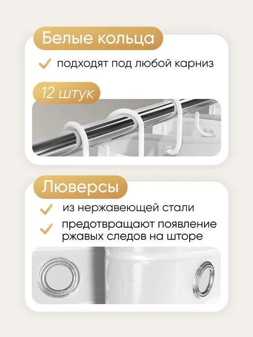 Hausland Home Штора для ванной комнаты и душа водоотталкивающая, белый, фото 7