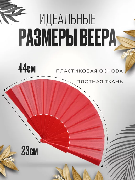 lovelin Веер складной японский для танцев, красный, фото 2