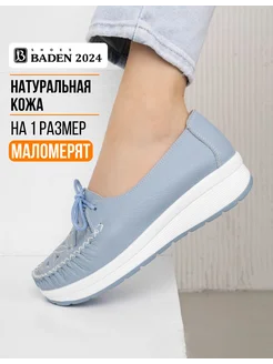 Мокасины летние натуральная кожа на платформе Baden 71463127 купить за 2 879 ₽ в интернет-магазине Wildberries