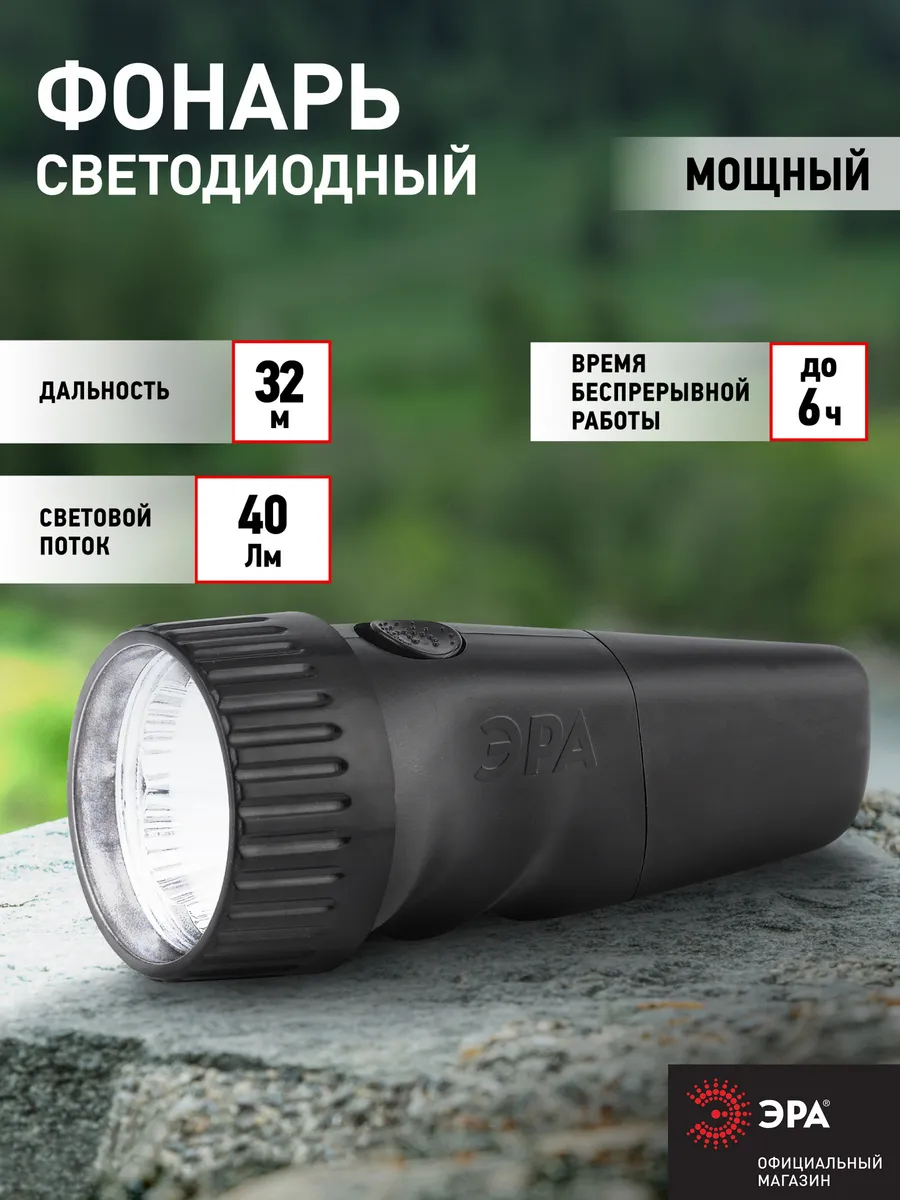 Фонарик ручной аккумуляторный с зарядкой от сети