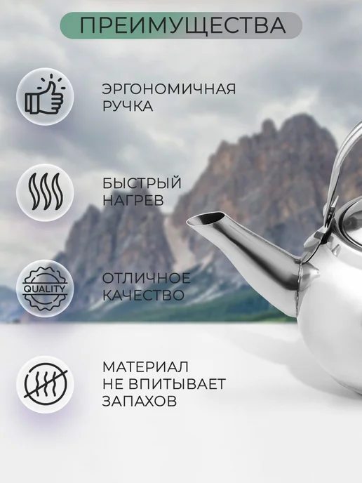 SKYPHOS Чайник заварочный металлический с ситечком 700 мл "Жуан", 700 мл, фото 7