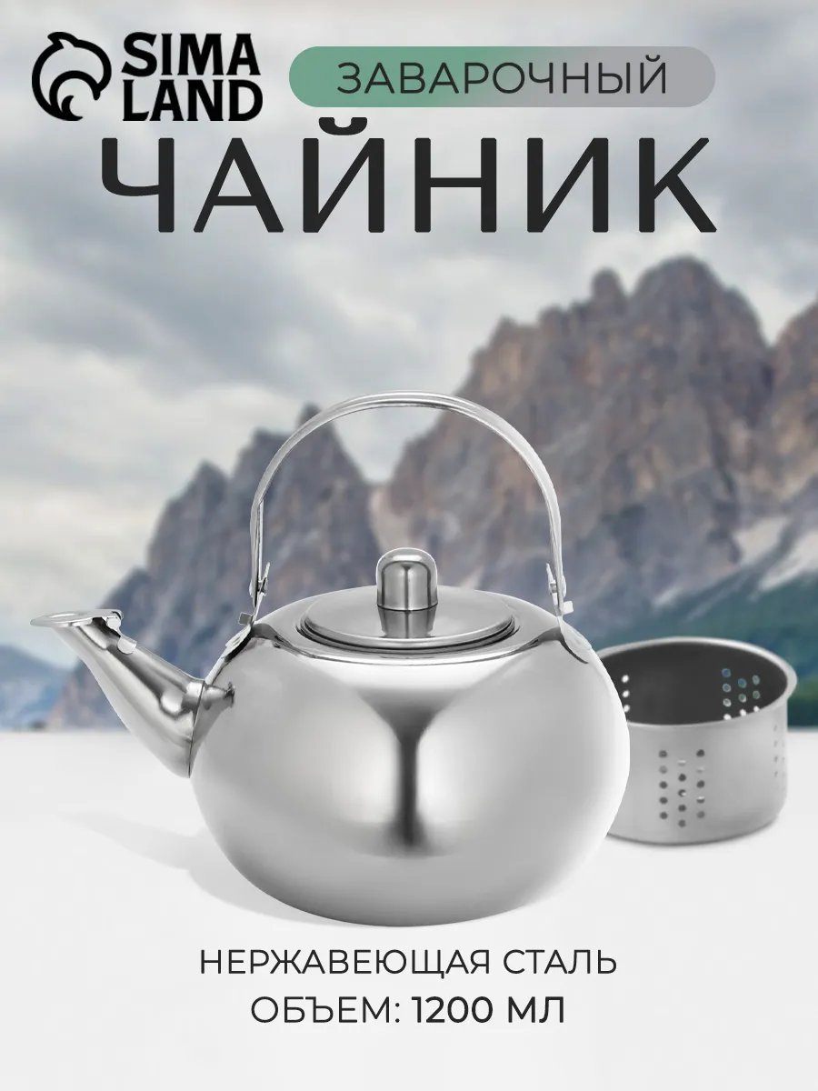 Чайник заварочный...