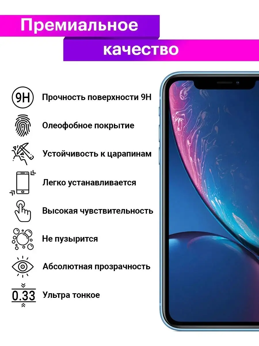 Прозрачный чехол с защитой камеры iPhone 11 и стекло A store 71477198  купить за 134 ₽ в интернет-магазине Wildberries