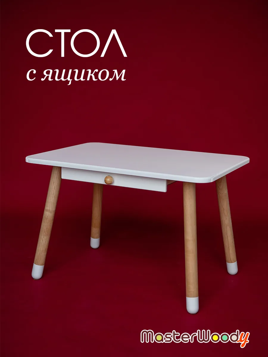 Стол детский с ящиком деревянный