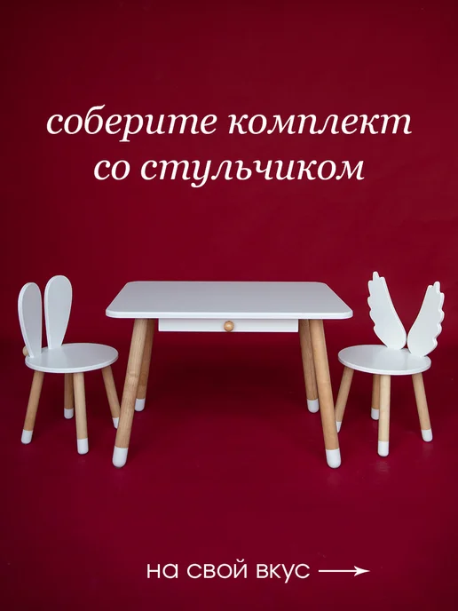 Master Woody Стол детский с ящиком деревянный, белый, фото 8
