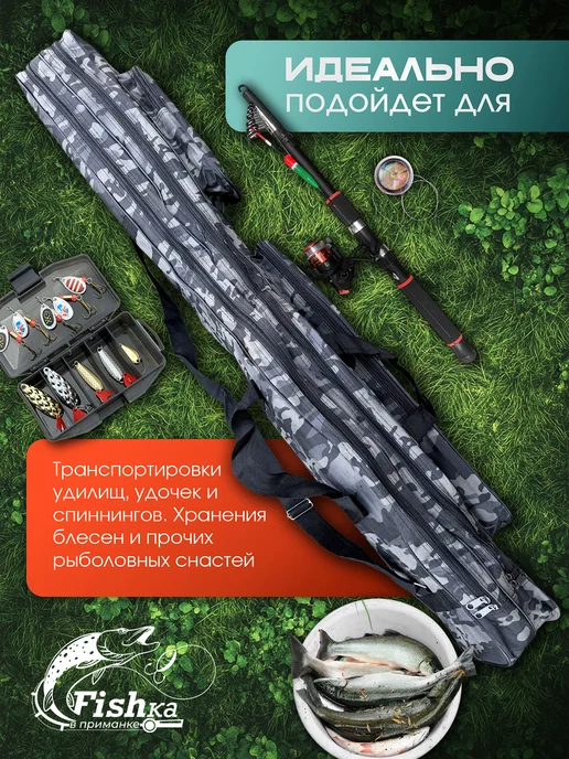 Лавка Рыбака Чехол для удочек 150 см, зеленый, фото 4