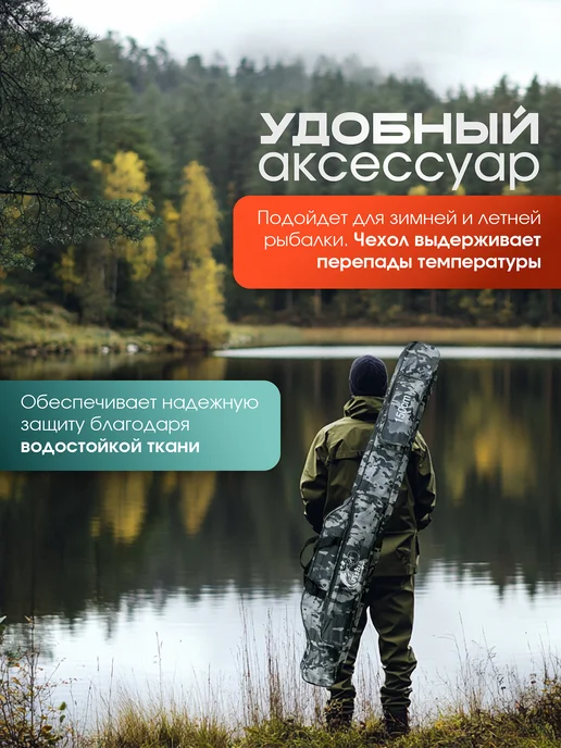 Лавка Рыбака Чехол для удочек 150 см, зеленый, фото 6