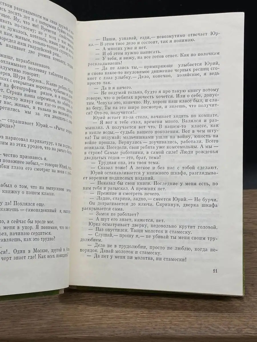 Летят наши годы. Роман по заказу Советская Россия 71498639 купить в  интернет-магазине Wildberries