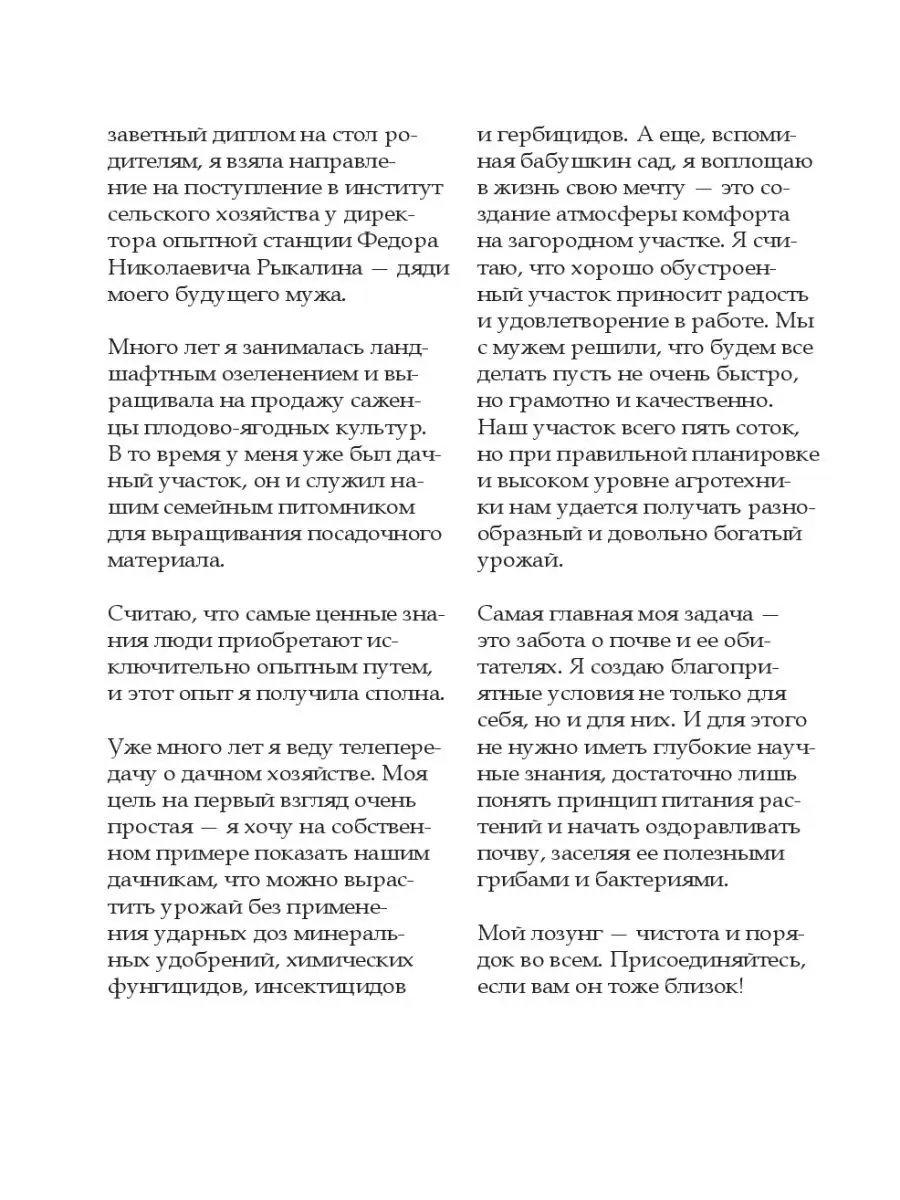 Что сделать на дачном участке площадью 4 сотки: идеи ландшафтного дизайна и 70 фото