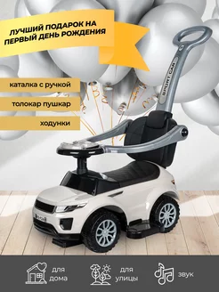 Каталка пушкар с ручкой 3 в 1 Sport Car 614W Sevillababy 71514495 купить за 3 784 ₽ в интернет-магазине Wildberries