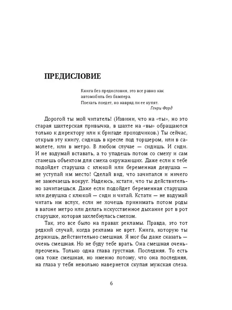 Когда шутки были смешными Ridero 71525224 купить за 1 206 ₽ в  интернет-магазине Wildberries