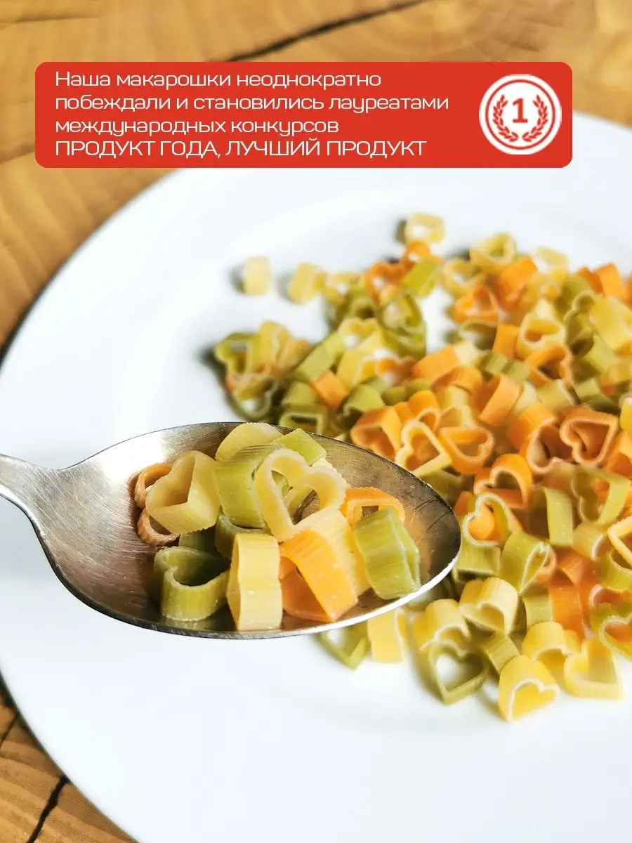 Макароны Сердечки триколор BABY 2 упак. Pasta la Bella 71541211 купить за  309 ₽ в интернет-магазине Wildberries