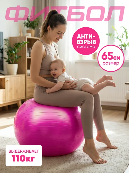 Solmax&Fitness Фитбол, спортивный, гимнастический мяч для фитнеса, 75 см, розовый