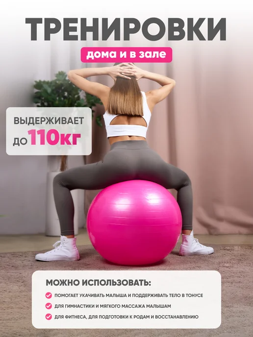 Solmax&Fitness Фитбол, спортивный, гимнастический мяч для фитнеса, 75 см, розовый, фото 2