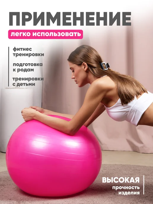 Solmax&Fitness Фитбол, спортивный, гимнастический мяч для фитнеса, 75 см, розовый, фото 4