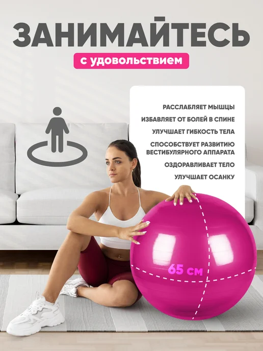 Solmax&Fitness Фитбол, спортивный, гимнастический мяч для фитнеса, 75 см, розовый, фото 7