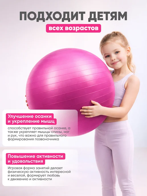 Solmax&Fitness Фитбол, спортивный, гимнастический мяч для фитнеса, 75 см, розовый, фото 8