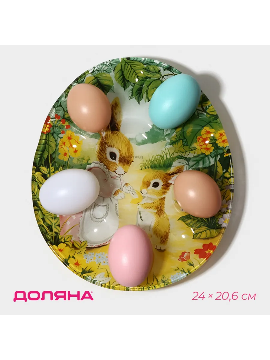 Посуда Для Пасхального Стола Купить