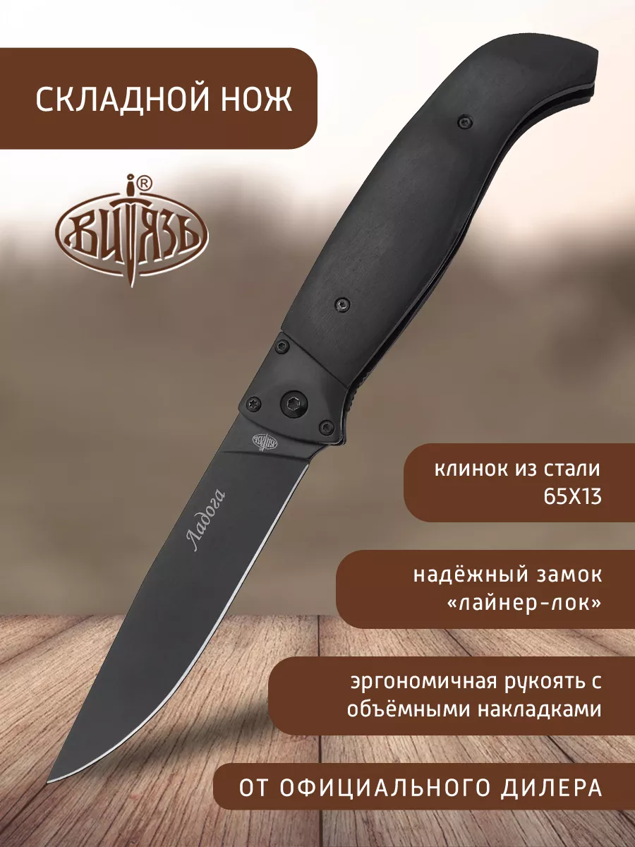 Покупка качественного складного ножа по типу замка