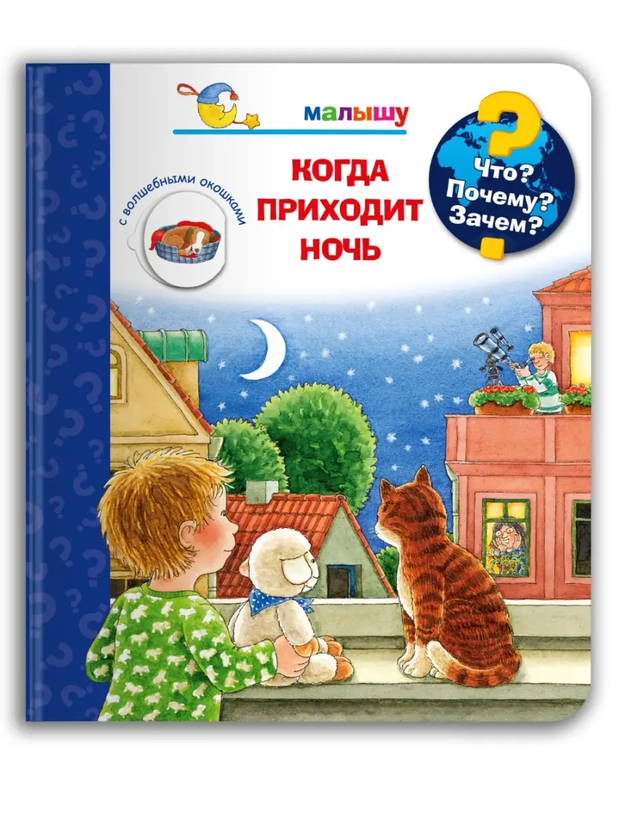 Детская энциклопедия с...