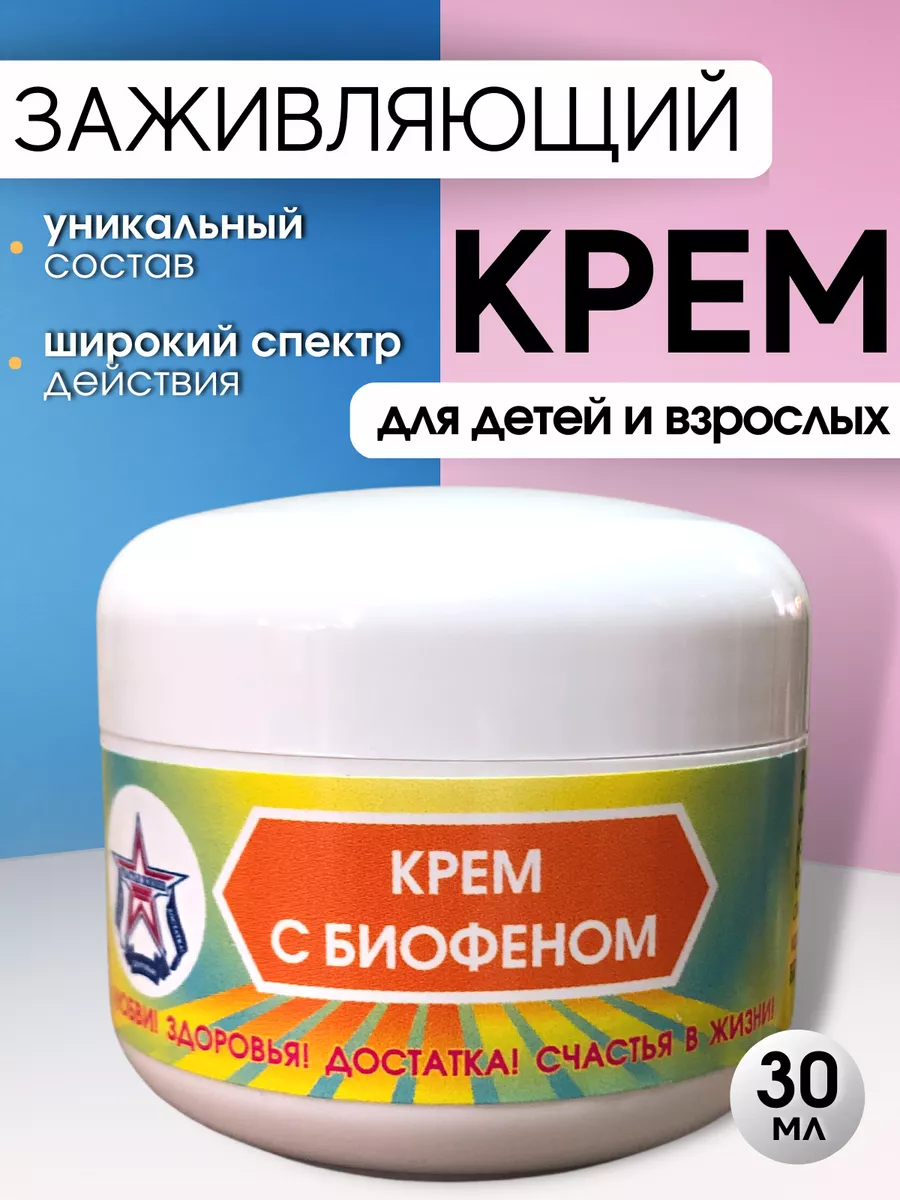 Крем от зуда и опрелостей подходит под подгузник Счастье жизни 71598296  купить за 514 ₽ в интернет-магазине Wildberries