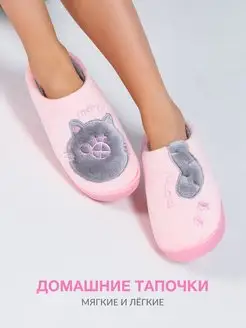 Тапочки домашние женские Glamuriki shoes 71598338 купить за 455 ₽ в интернет-магазине Wildberries