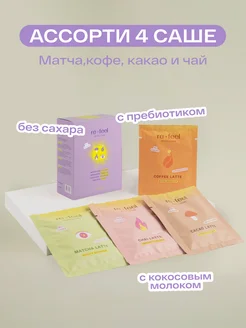 Чай подарочный набор ассорти натуральный 4 шт. re-feel 71599944 купить за 541 ₽ в интернет-магазине Wildberries