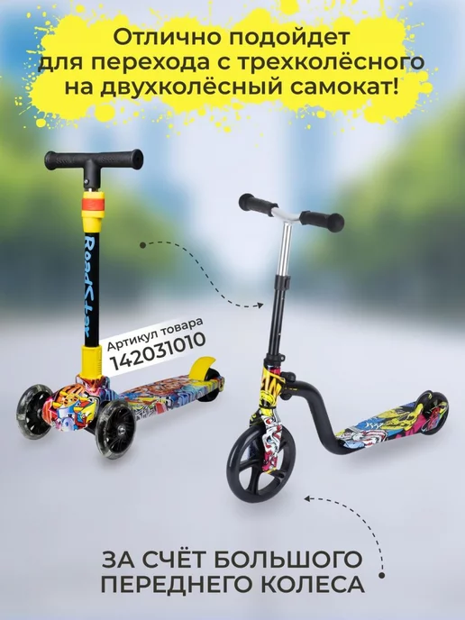 Road Star Самокат двухколесный для девочки, синий, фото 2