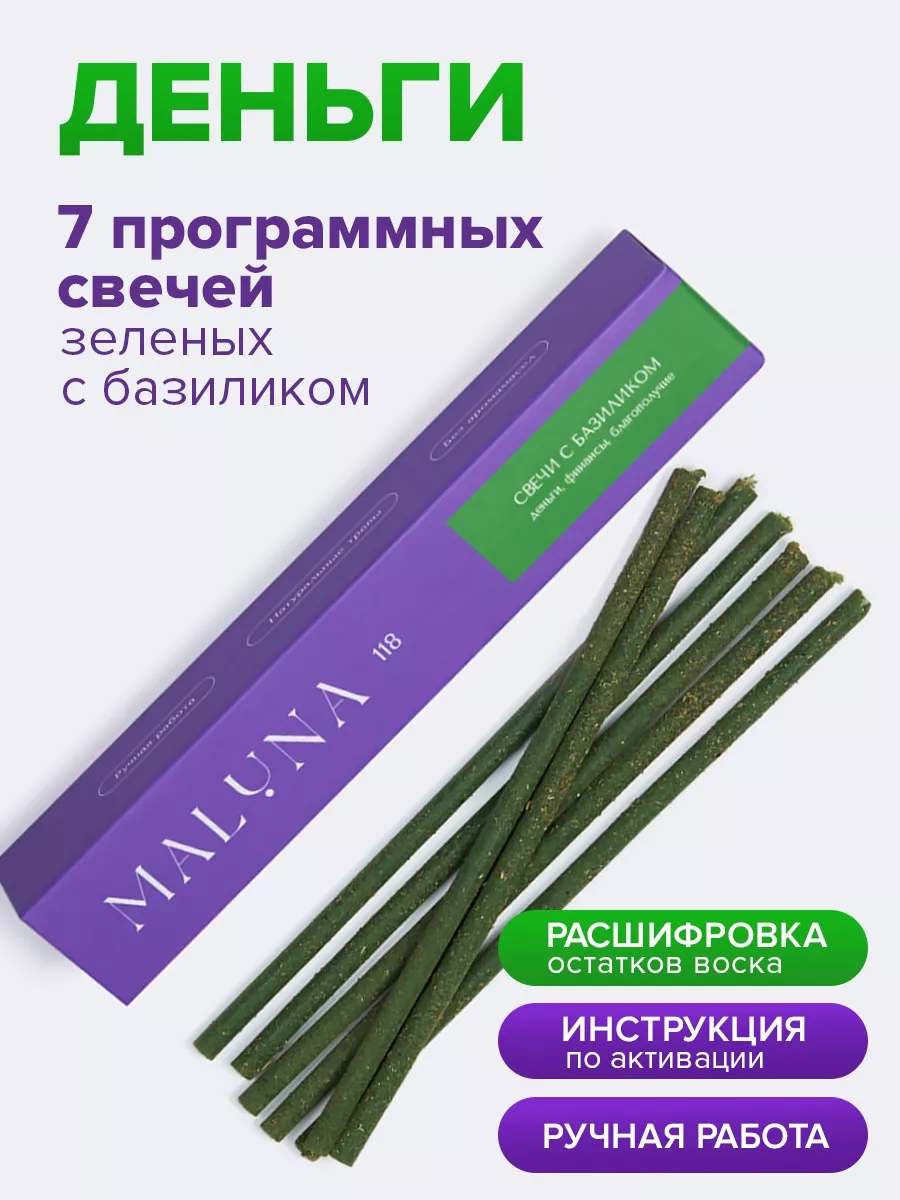 подарочный набор свечи на деньги MALUNA 71603437 купить за 284 ₽ в  интернет-магазине Wildberries