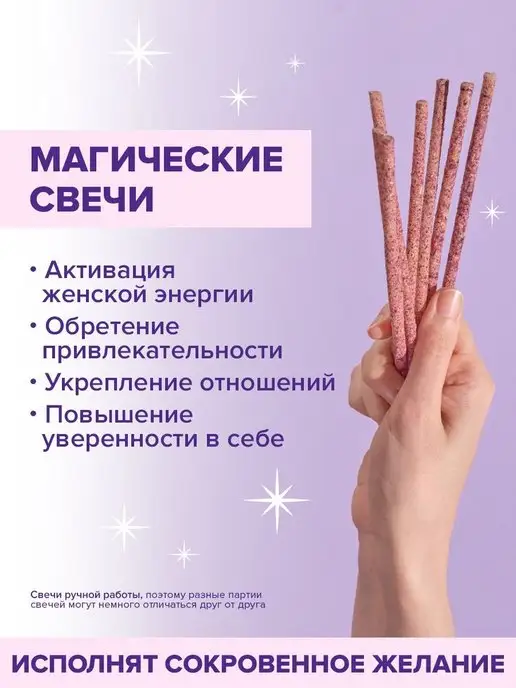 Maluna Подарочный набор магические свечи женская энергия, белый, фото 2