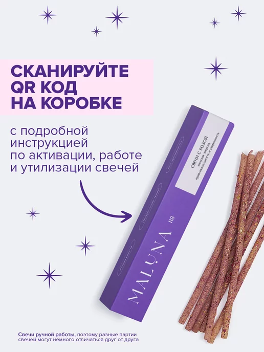 Maluna Подарочный набор магические свечи женская энергия, белый, фото 5
