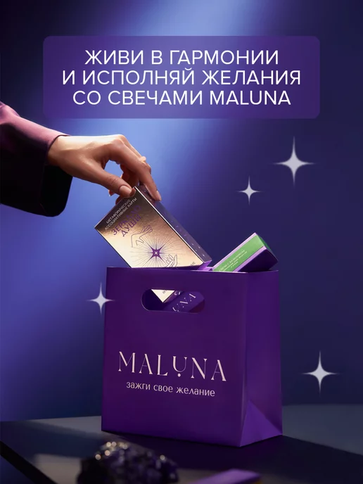 Maluna Подарочный набор магические свечи женская энергия, белый, фото 7