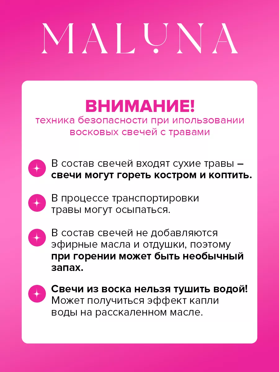 Свечи подарочный набор магические с полынью MALUNA 71604252 купить за 347 ₽  в интернет-магазине Wildberries