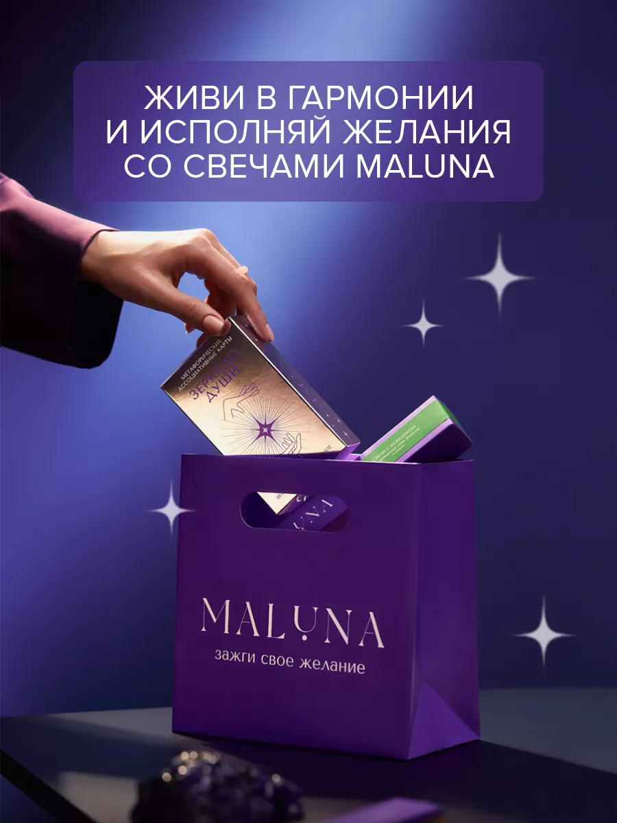 Свечи подарочный набор магические с полынью MALUNA 71604252 купить за 298 ₽  в интернет-магазине Wildberries