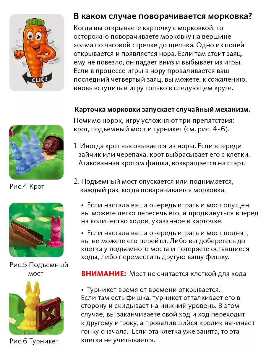 Настольная игра Счастливый кролик Chilink 71604973 купить в  интернет-магазине Wildberries