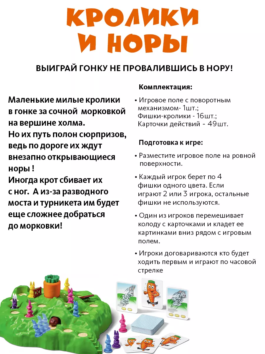 Настольная игра Счастливый кролик Chilink 71604973 купить в  интернет-магазине Wildberries