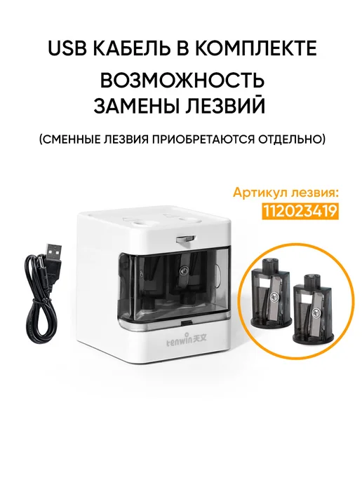 Tenwin Электрическая точилка для карандашей TEN-WIN Blue, голубой, фото 5