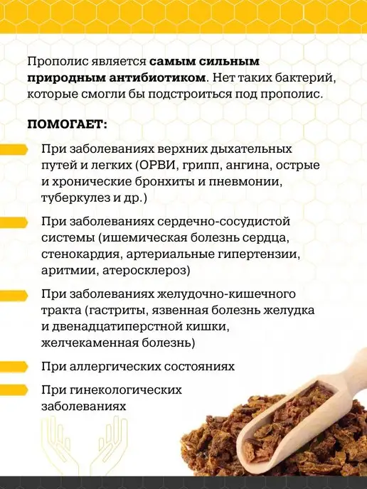 Эко Пчела Здоровье Экстракт прополиса с коллоидным серебром, 250 мл, 250 мл, фото 3