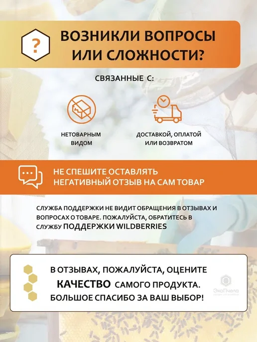Эко Пчела Здоровье Экстракт прополиса с коллоидным серебром, 250 мл, 250 мл, фото 6