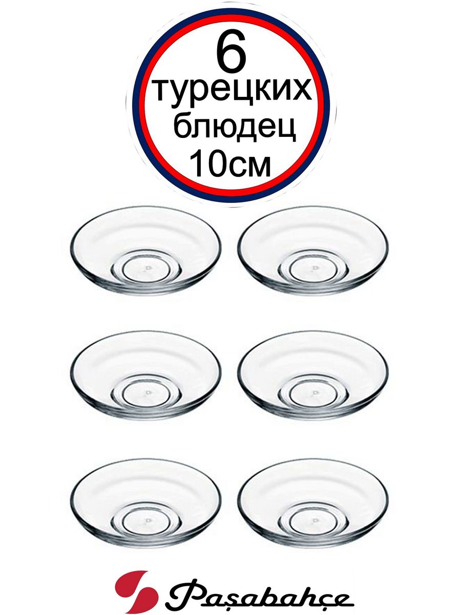 На полке стоит 25 блюдец 16