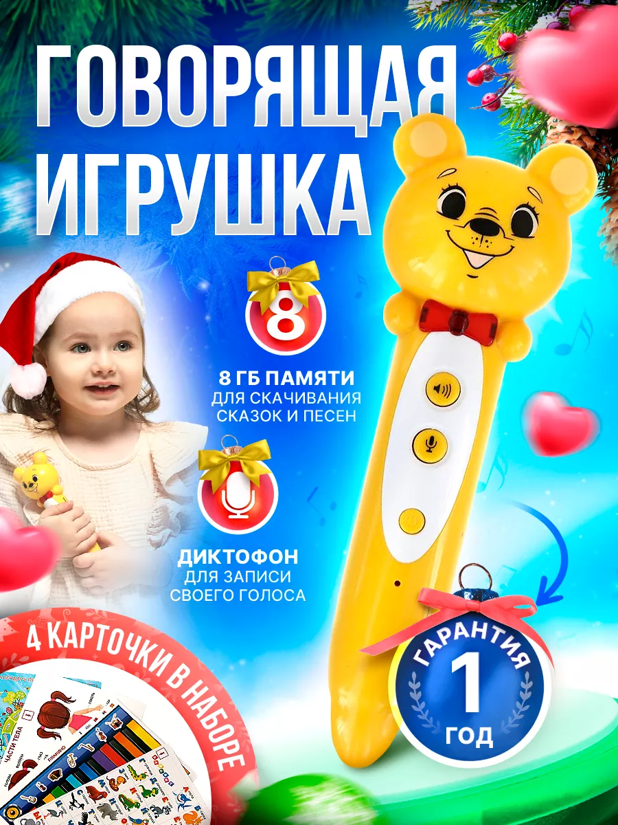 Интерактивные игрушки подарочный набор Babypolis 71609332 купить за 2 638 ₽  в интернет-магазине Wildberries