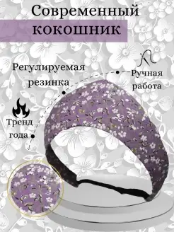 Ободок РусскийСтиль 71615709 купить за 438 ₽ в интернет-магазине Wildberries